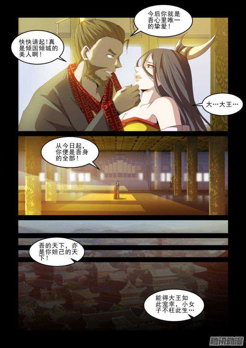 第二季29.我们都一样-第115话