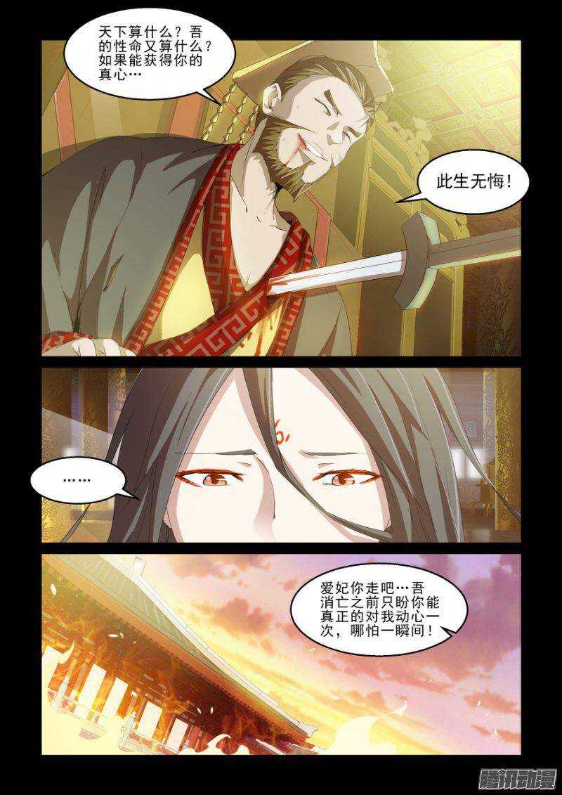 第二季29.我们都一样-第115话