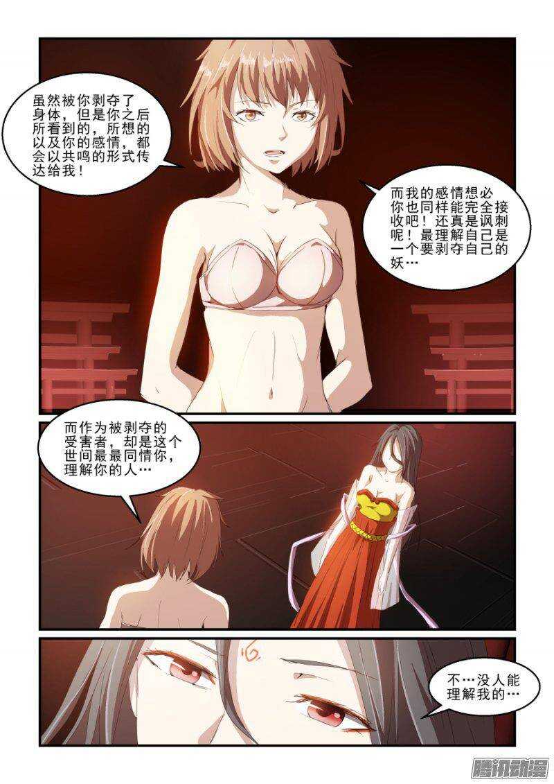 第二季29.我们都一样-第115话