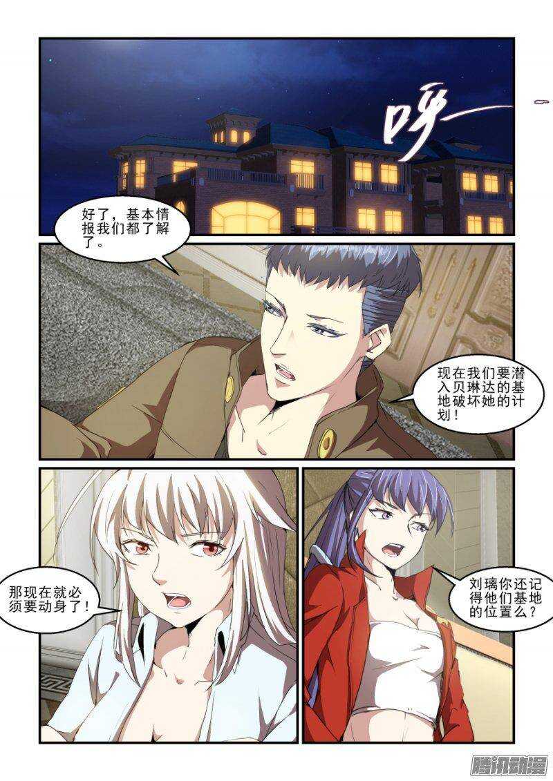 第二季31.出击-第117话