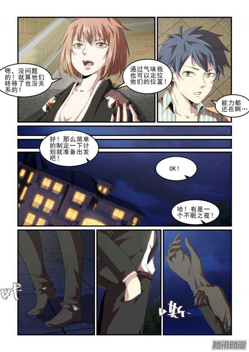 第二季31.出击-第117话