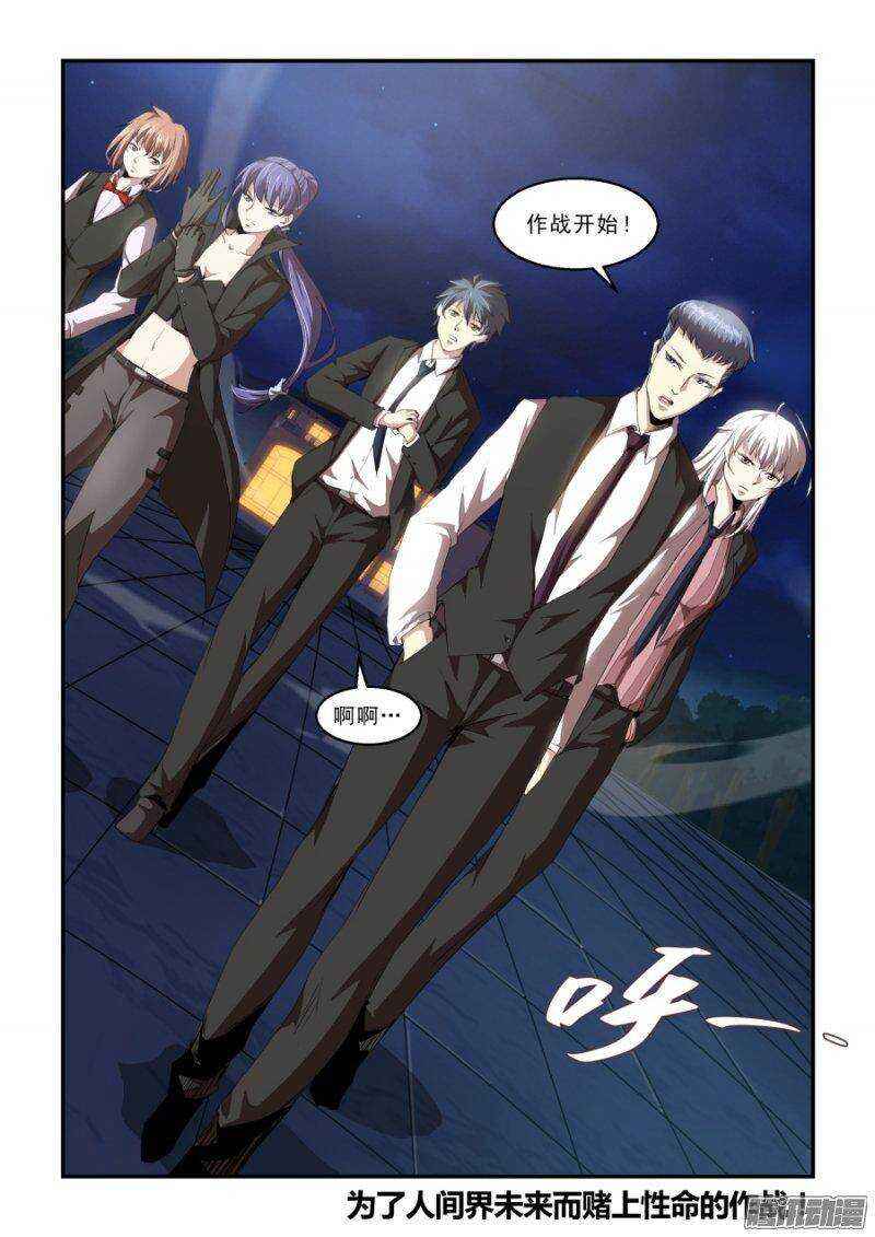 第二季31.出击-第117话