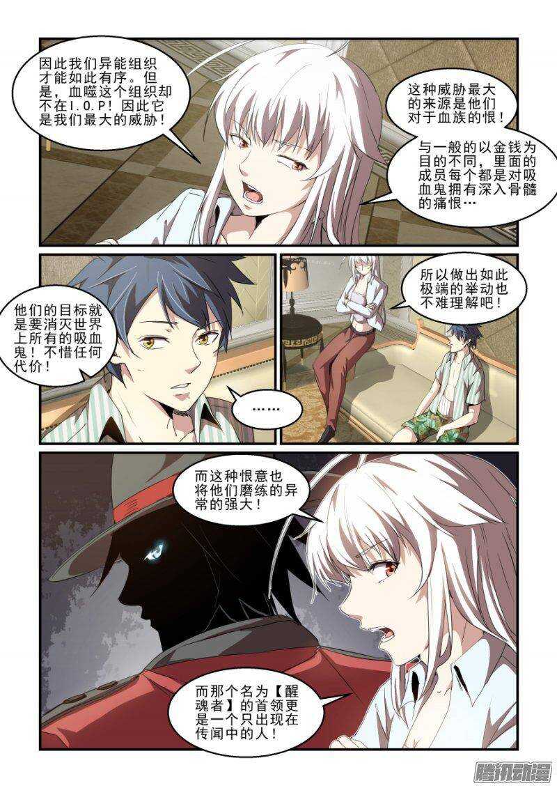 第二季31.出击-第117话