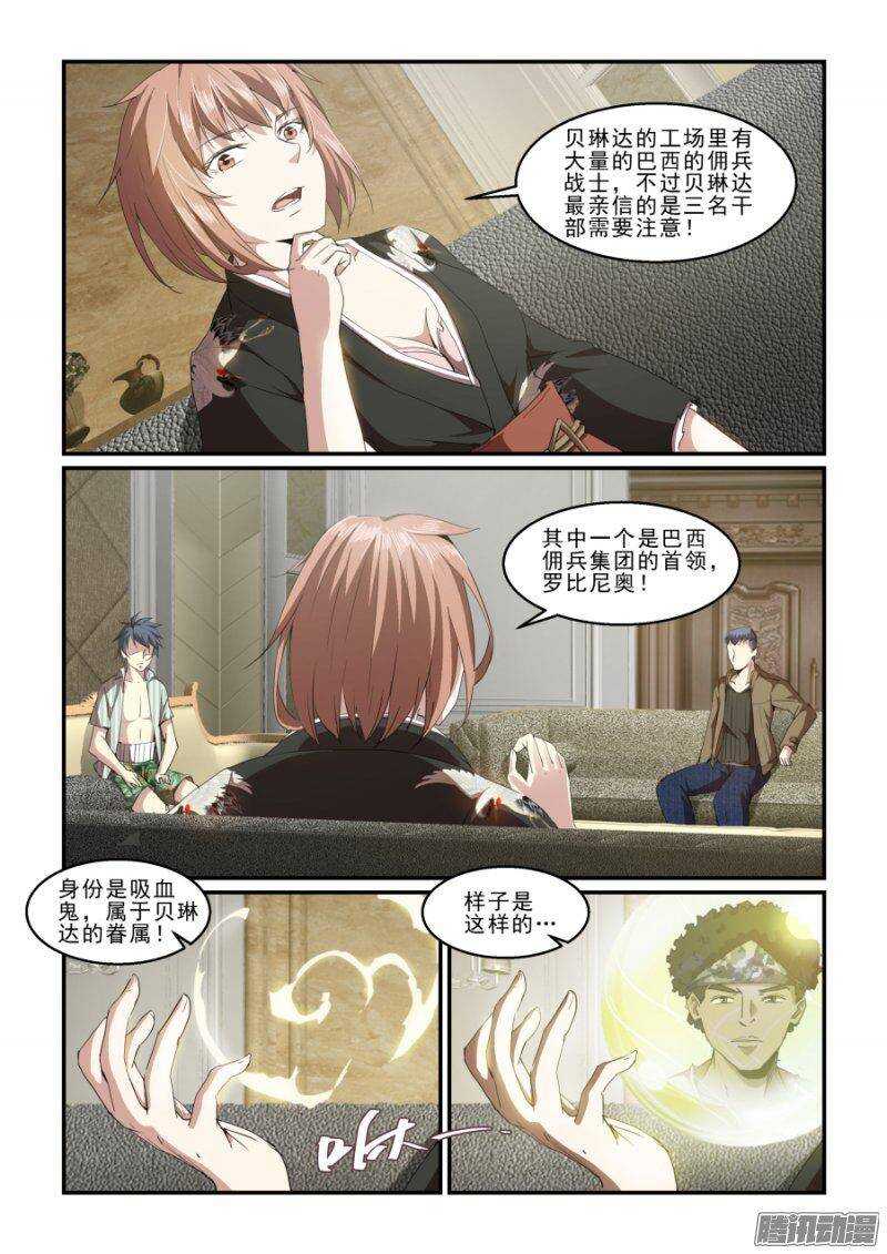 第二季31.出击-第117话