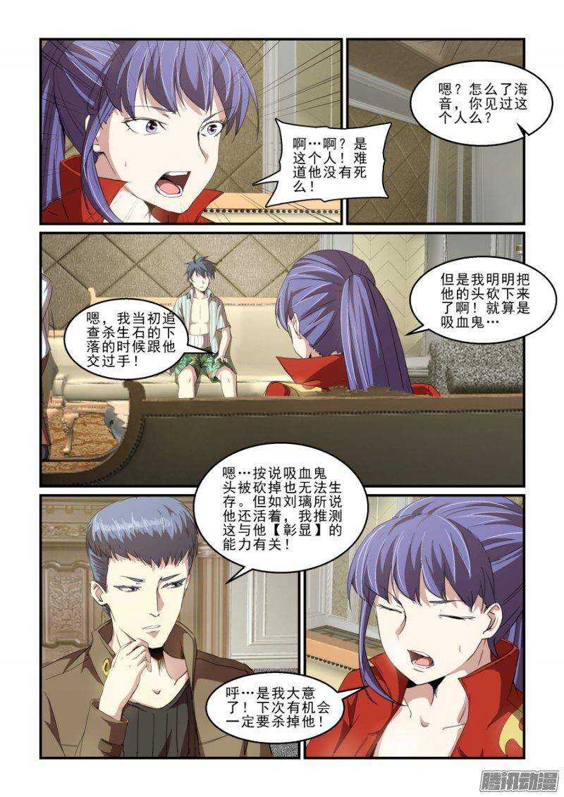 第二季31.出击-第117话