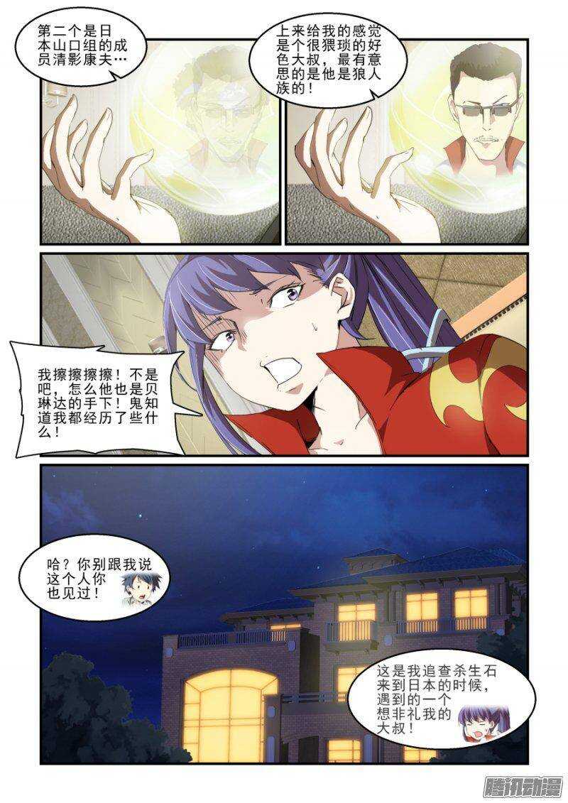 第二季31.出击-第117话