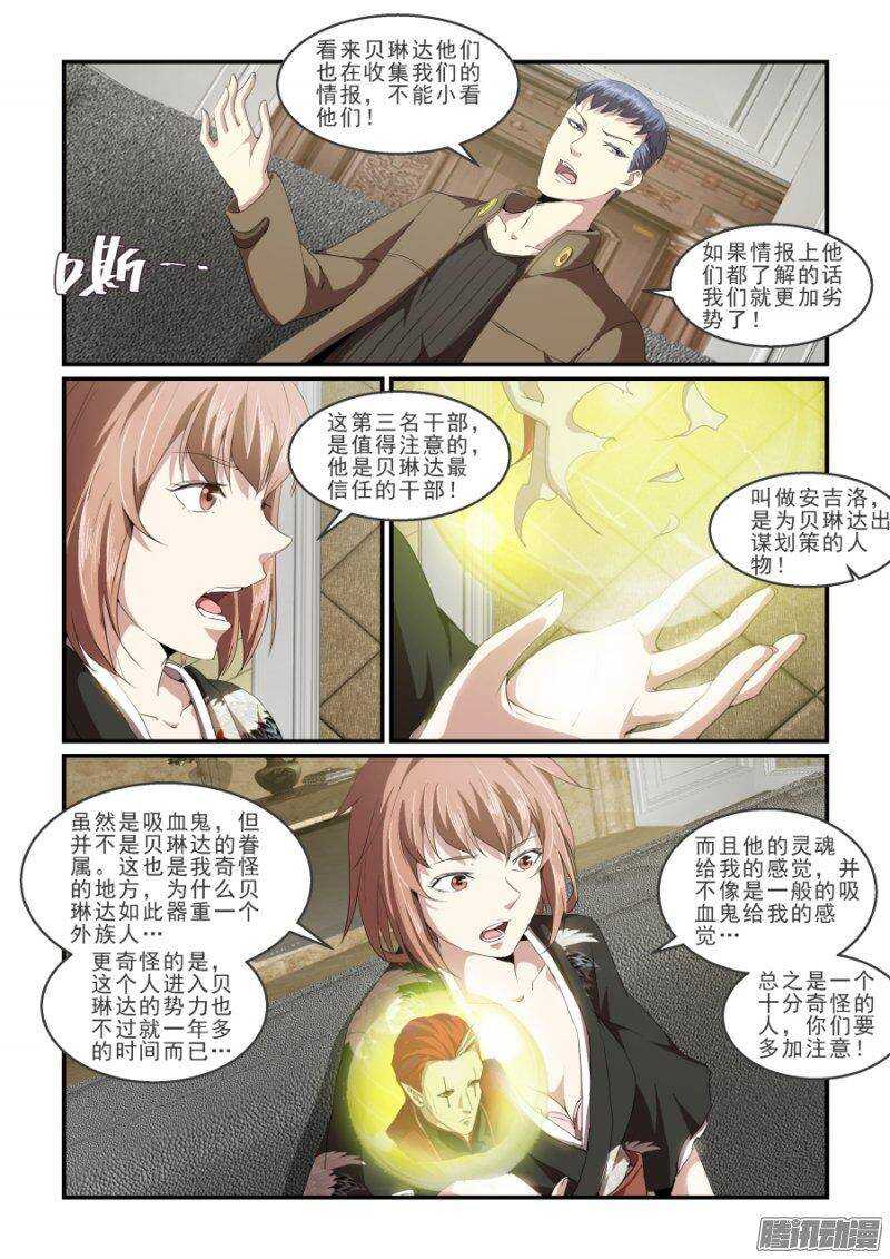 第二季31.出击-第117话