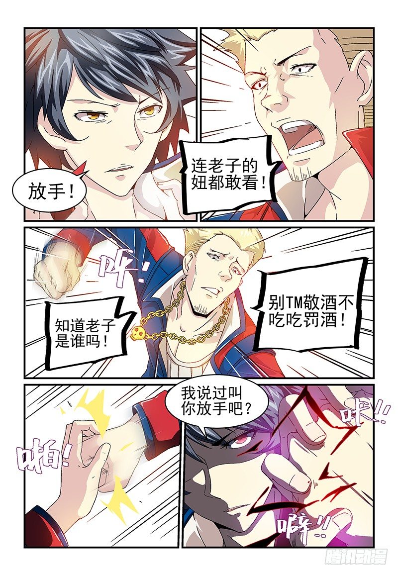 No.13 装完B还想跑？-第13话