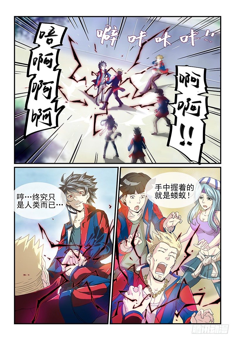 No.13 装完B还想跑？-第13话