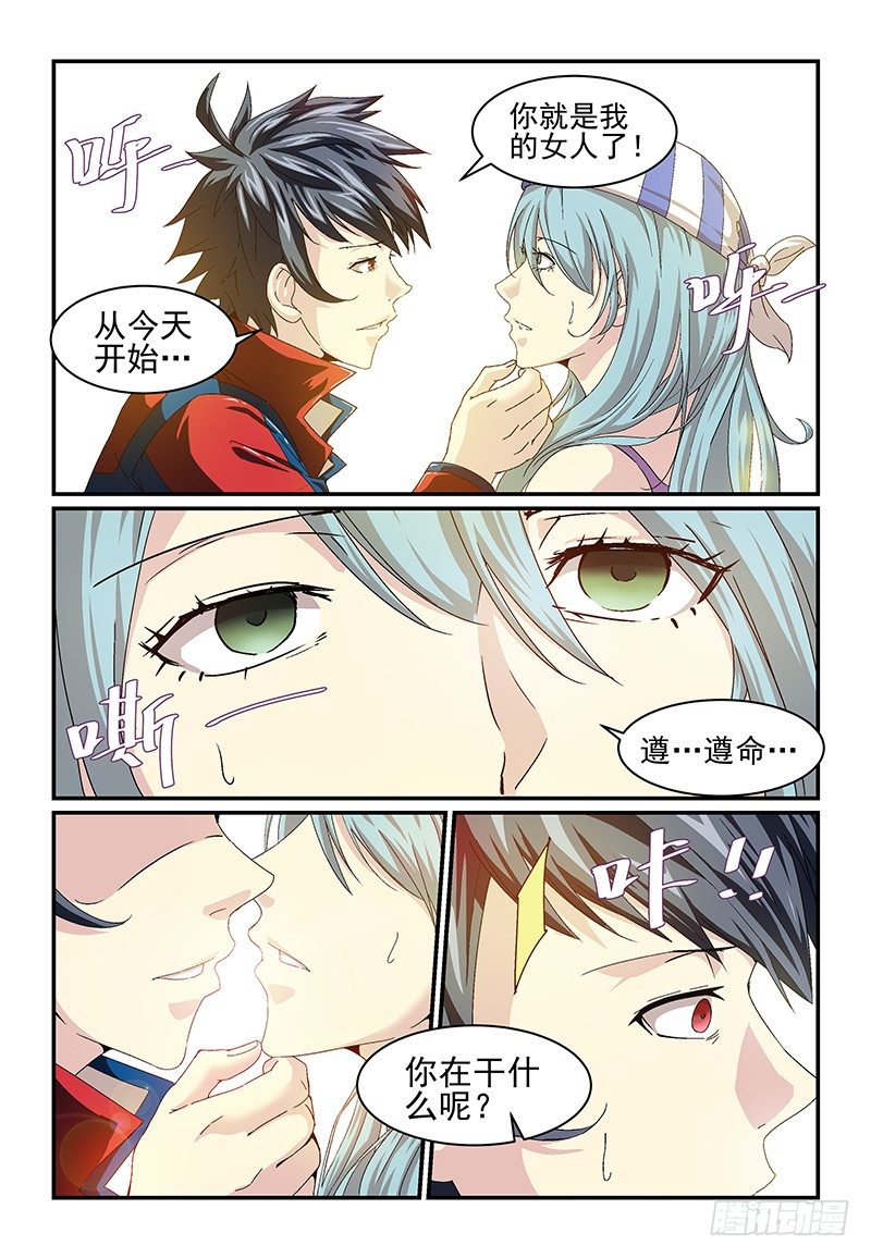 No.13 装完B还想跑？-第13话