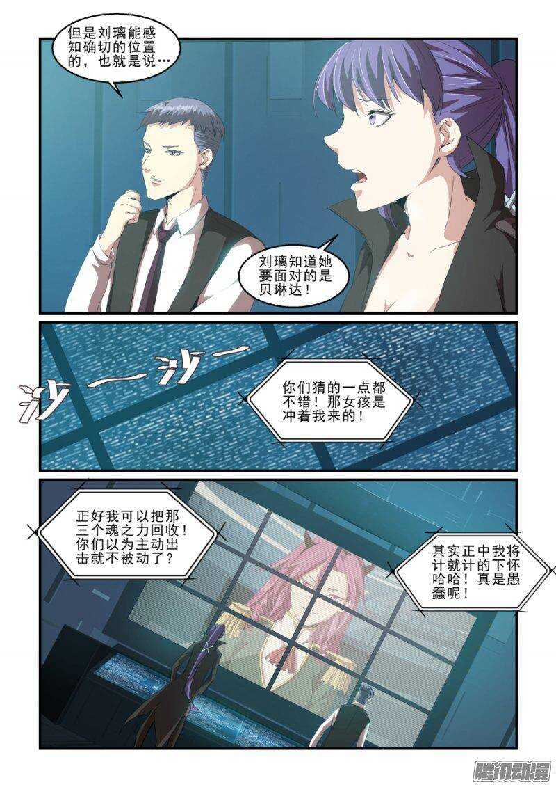 第二季33.潜入II-第119话