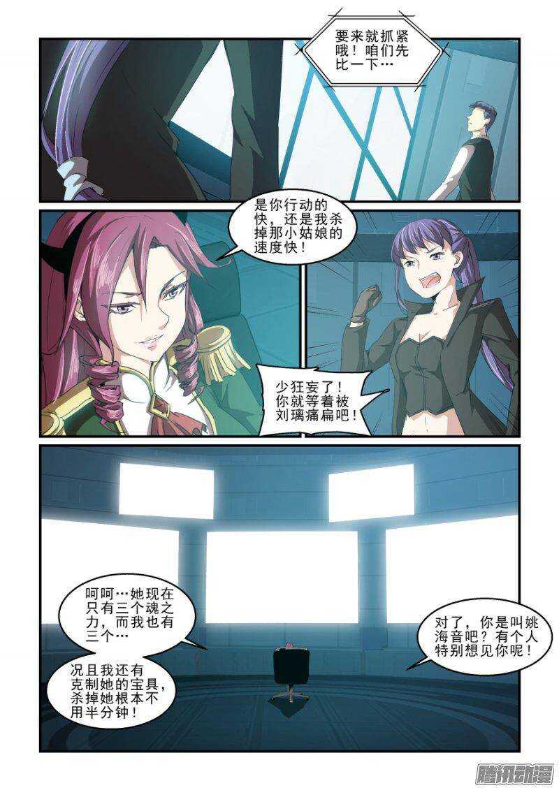 第二季33.潜入II-第119话