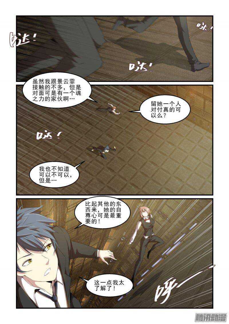 第二季33.潜入II-第119话