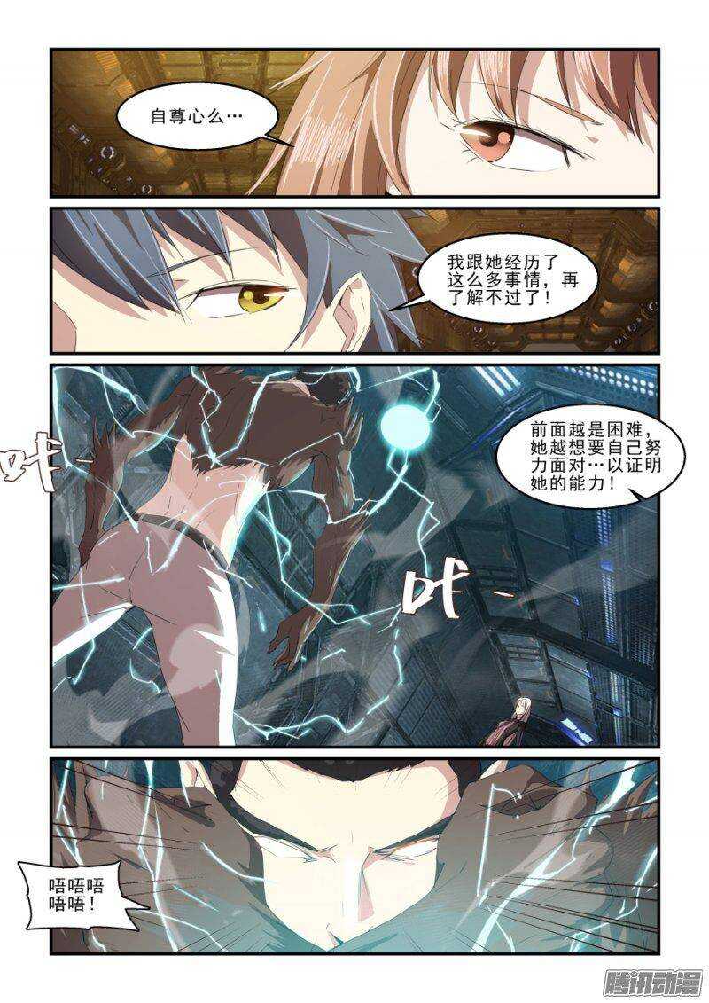 第二季33.潜入II-第119话