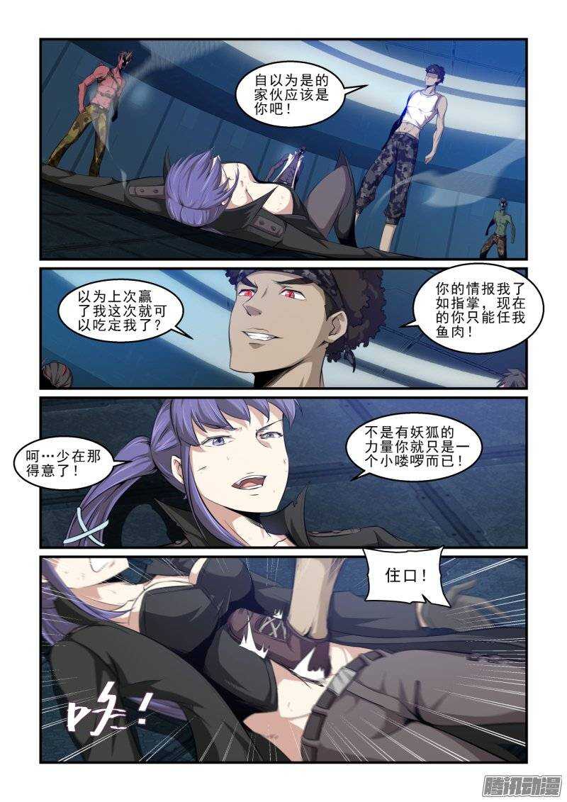 第二季37.焦灼-第123话