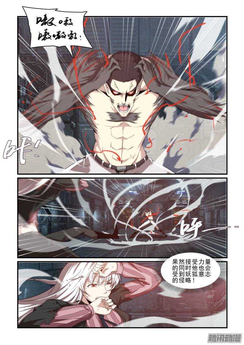 第二季37.焦灼-第123话