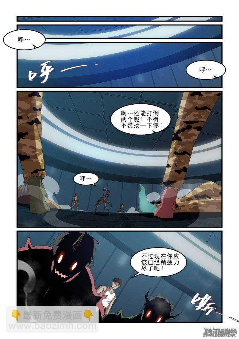 第二季37.焦灼-第123话