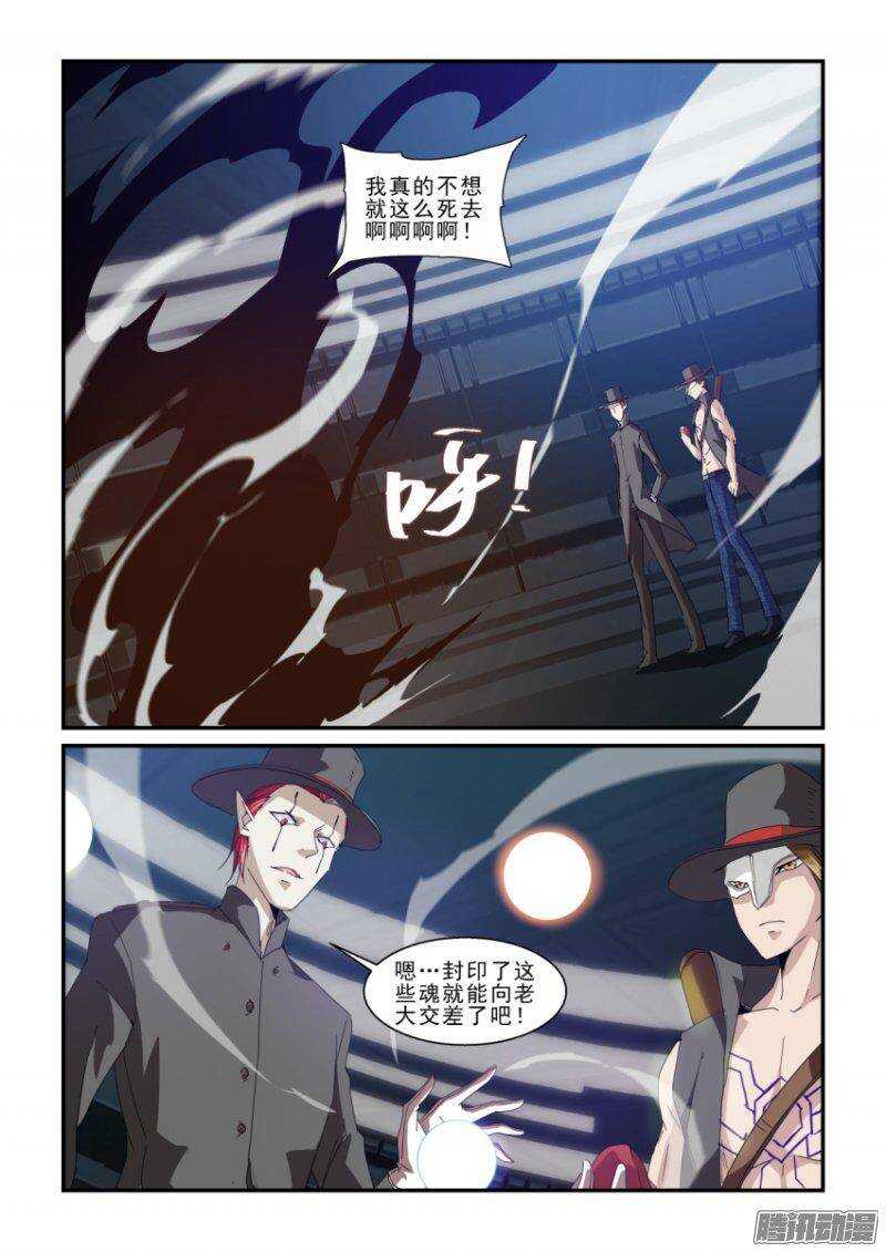 第二季43.了结-第129话