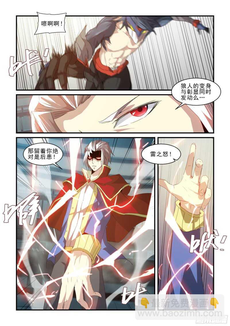 第二季最终回.带回来！-第131话