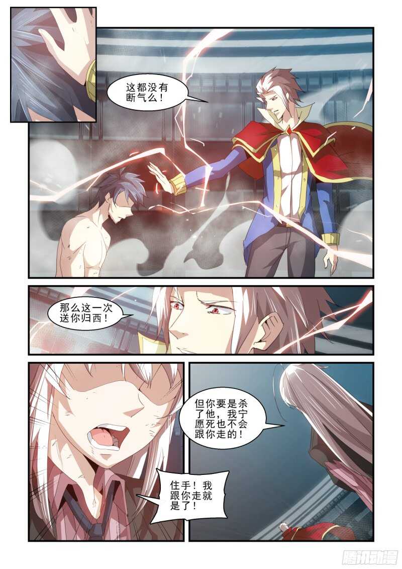 第二季最终回.带回来！-第131话