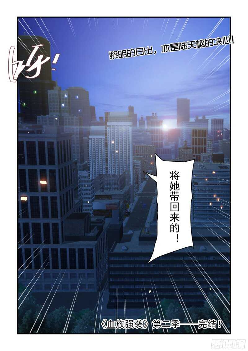 第二季最终回.带回来！-第131话