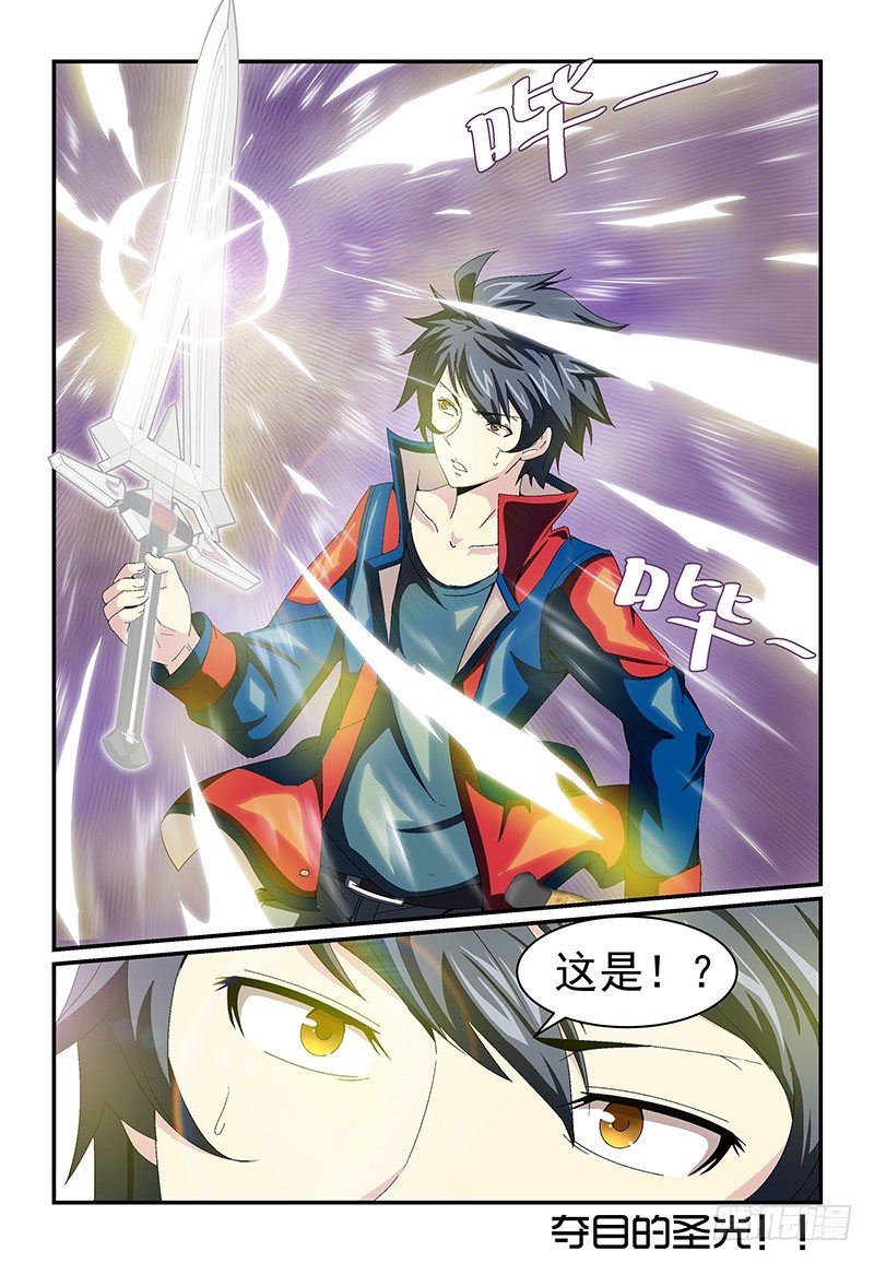 No.15 圣器-第15话