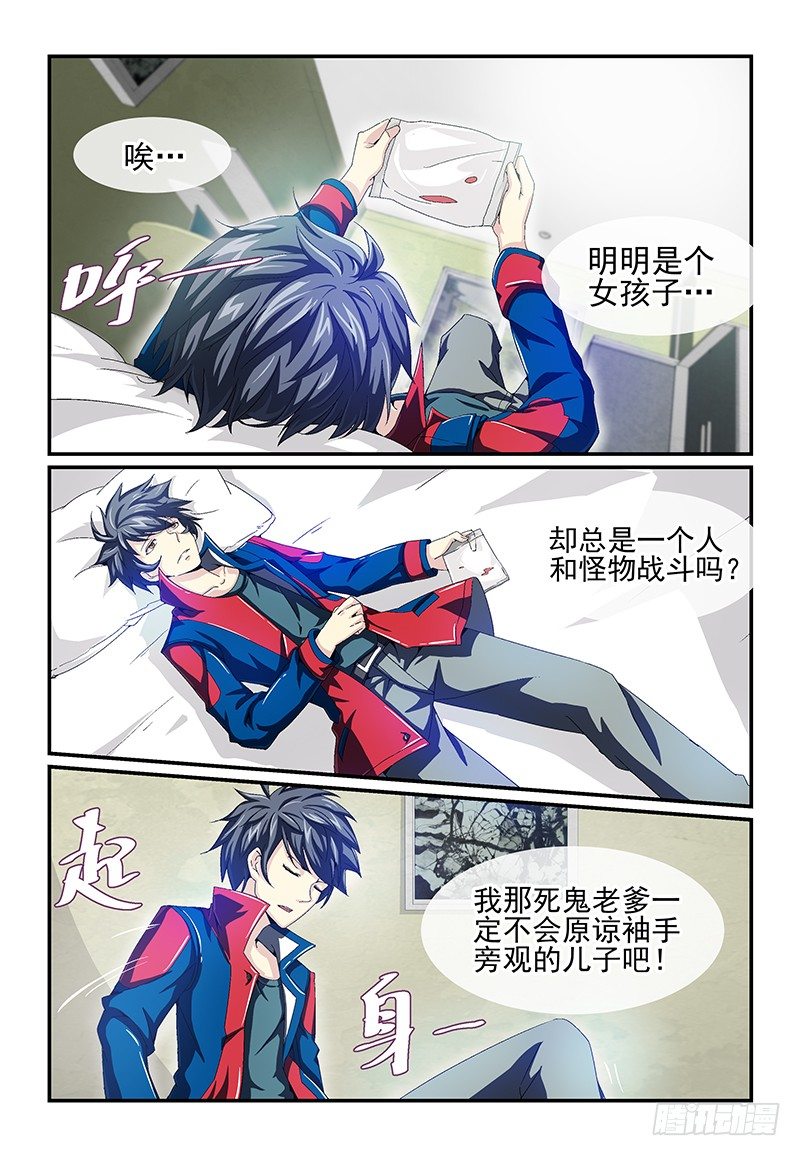 No.15 圣器-第15话