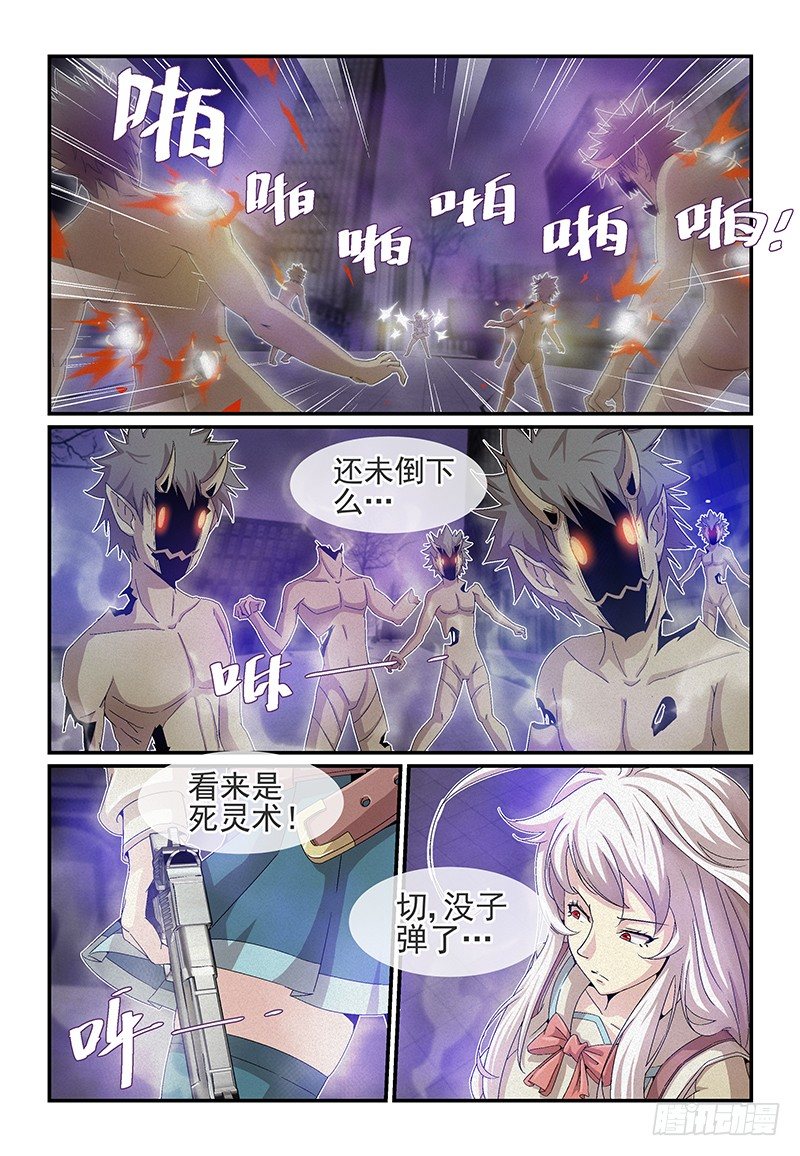 No.15 圣器-第15话