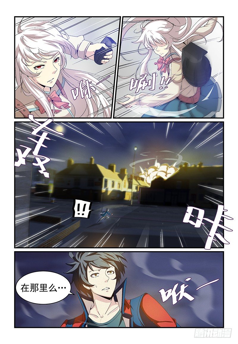 No.15 圣器-第15话