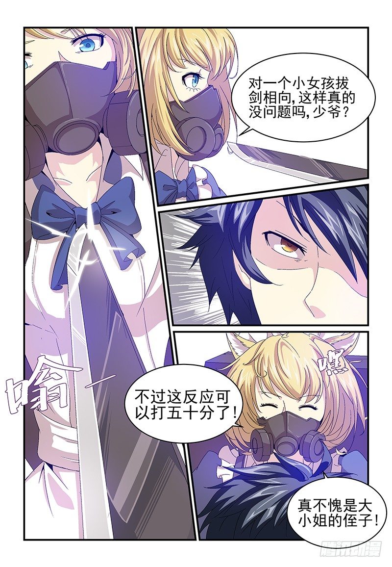 No.15 圣器-第15话