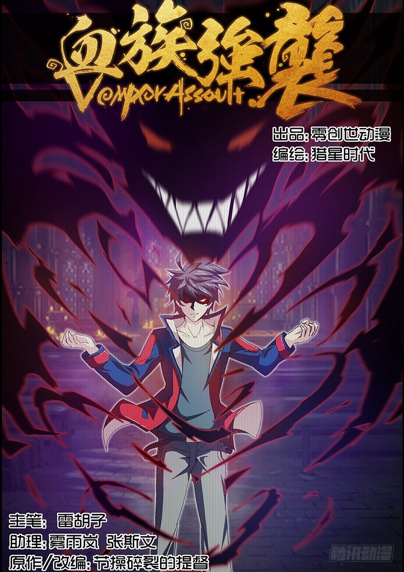 NO.17 绝望与希望-第17话