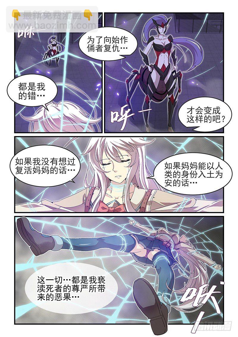 NO.17 绝望与希望-第17话