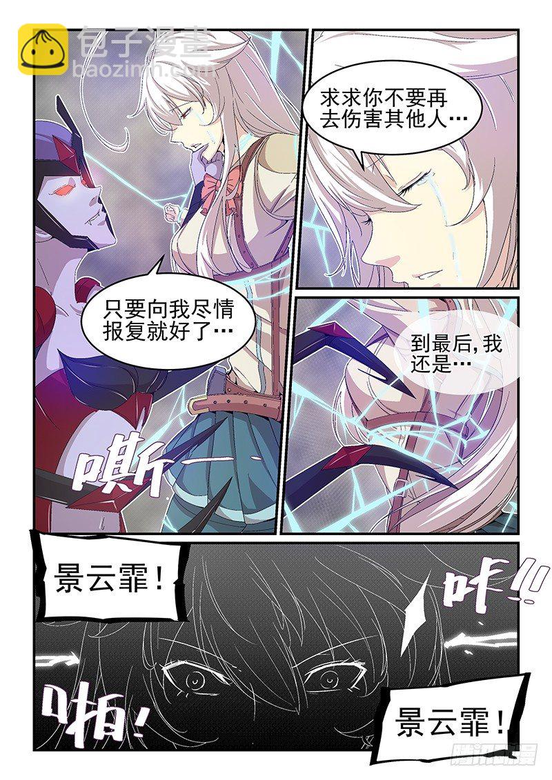 NO.17 绝望与希望-第17话