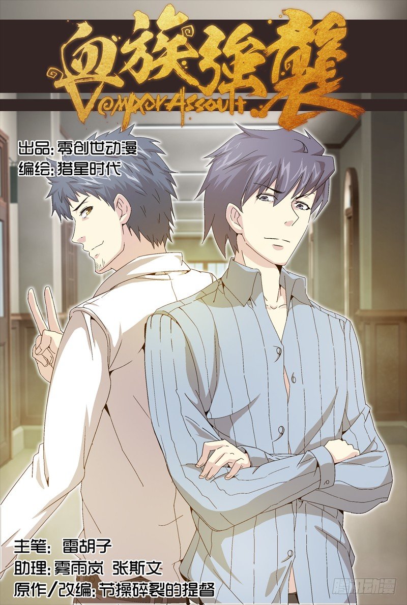 No.19 擒贼先擒王-第19话