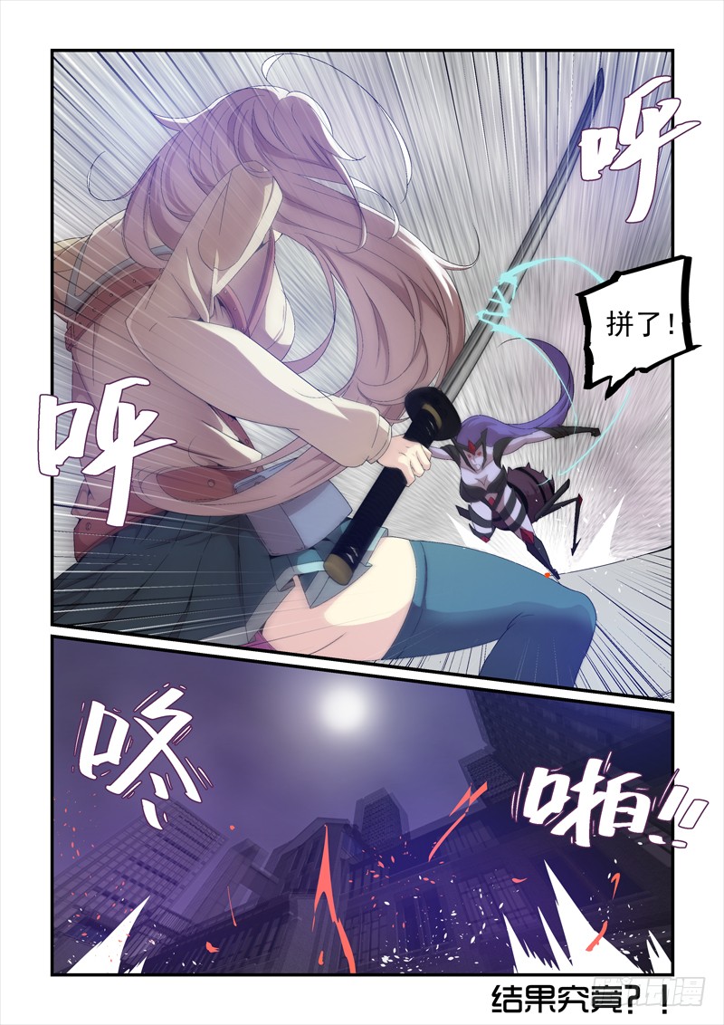 No.19 擒贼先擒王-第19话