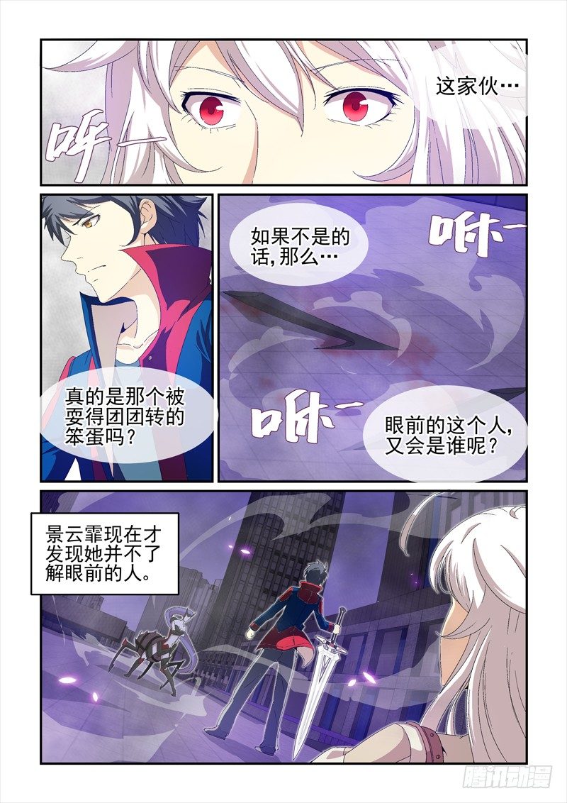 No.19 擒贼先擒王-第19话