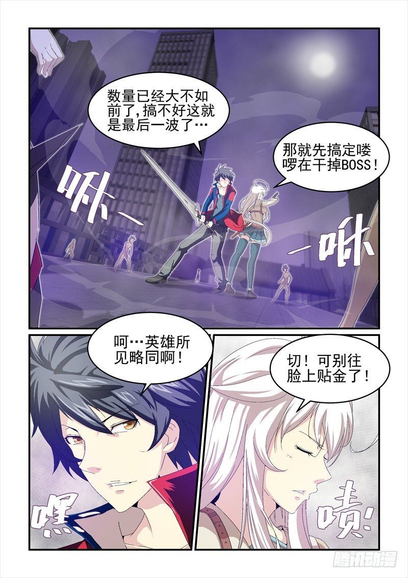 No.19 擒贼先擒王-第19话