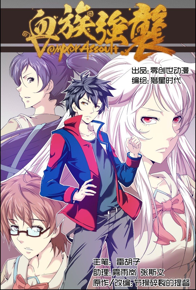 人？魔？-第21话