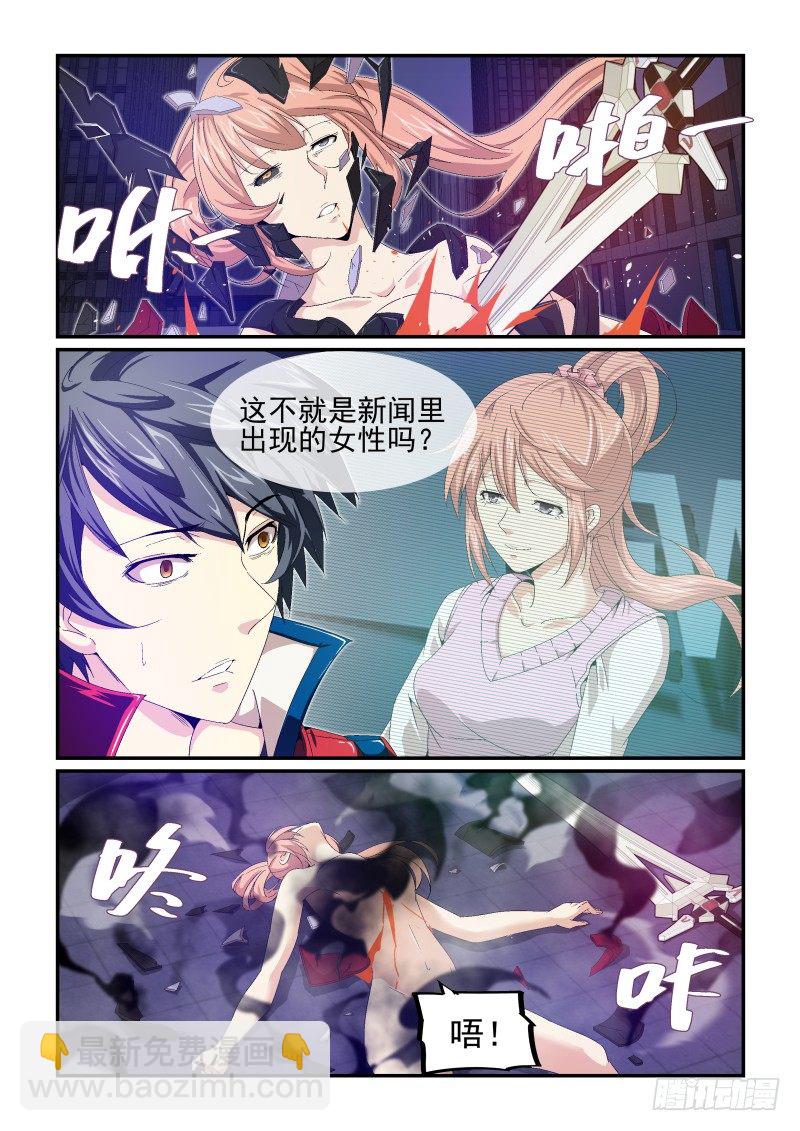 人？魔？-第21话