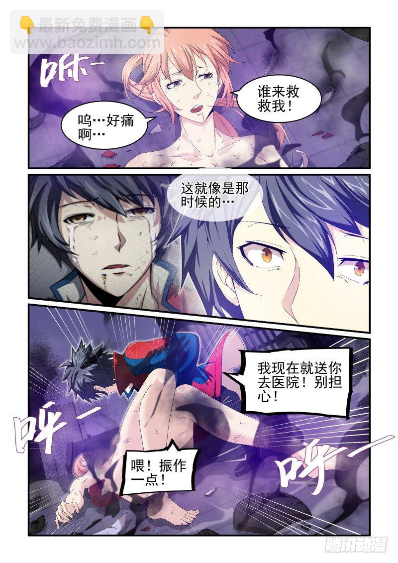 人？魔？-第21话