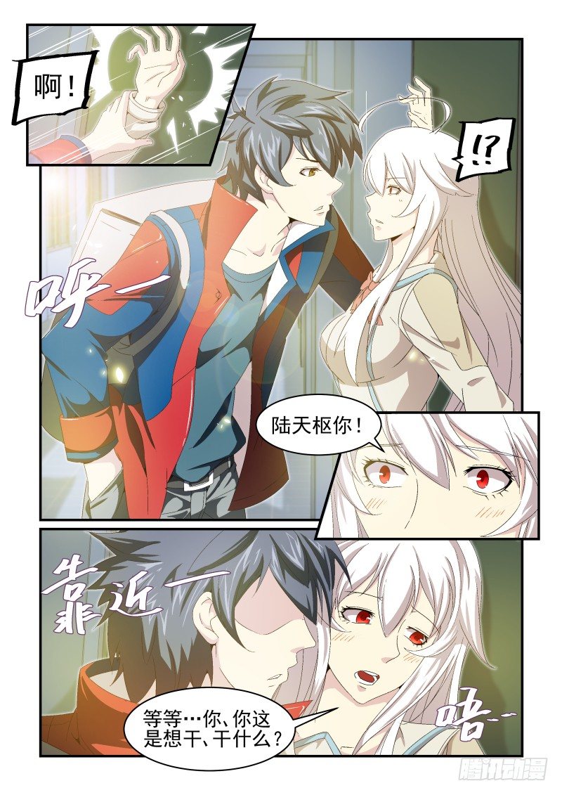 NO.25 酬劳-第25话