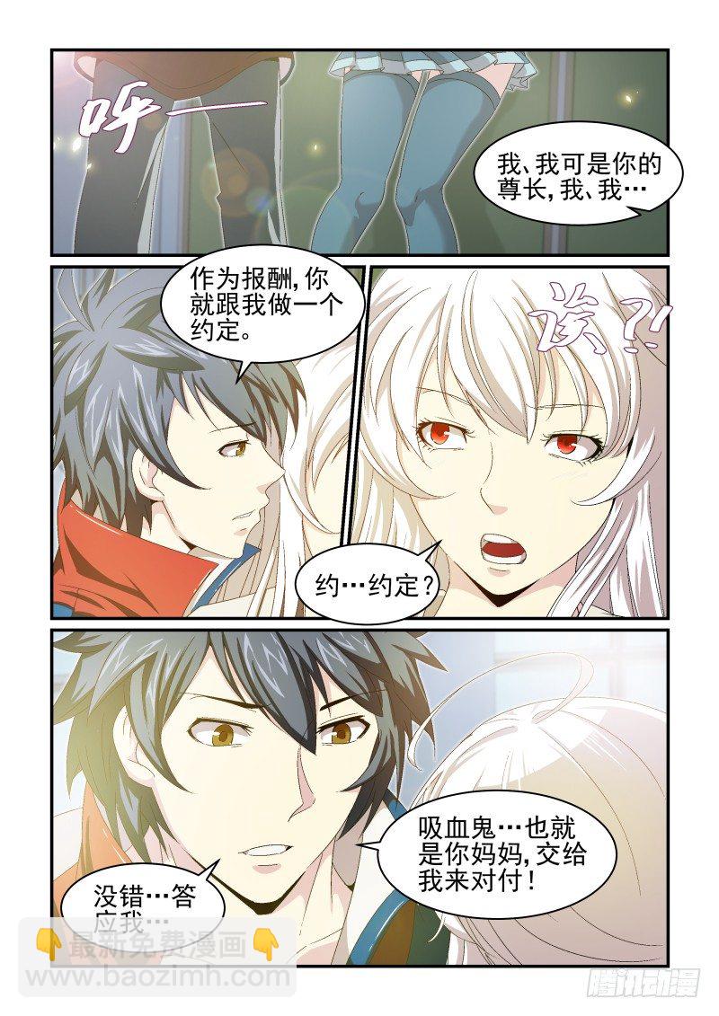 NO.25 酬劳-第25话