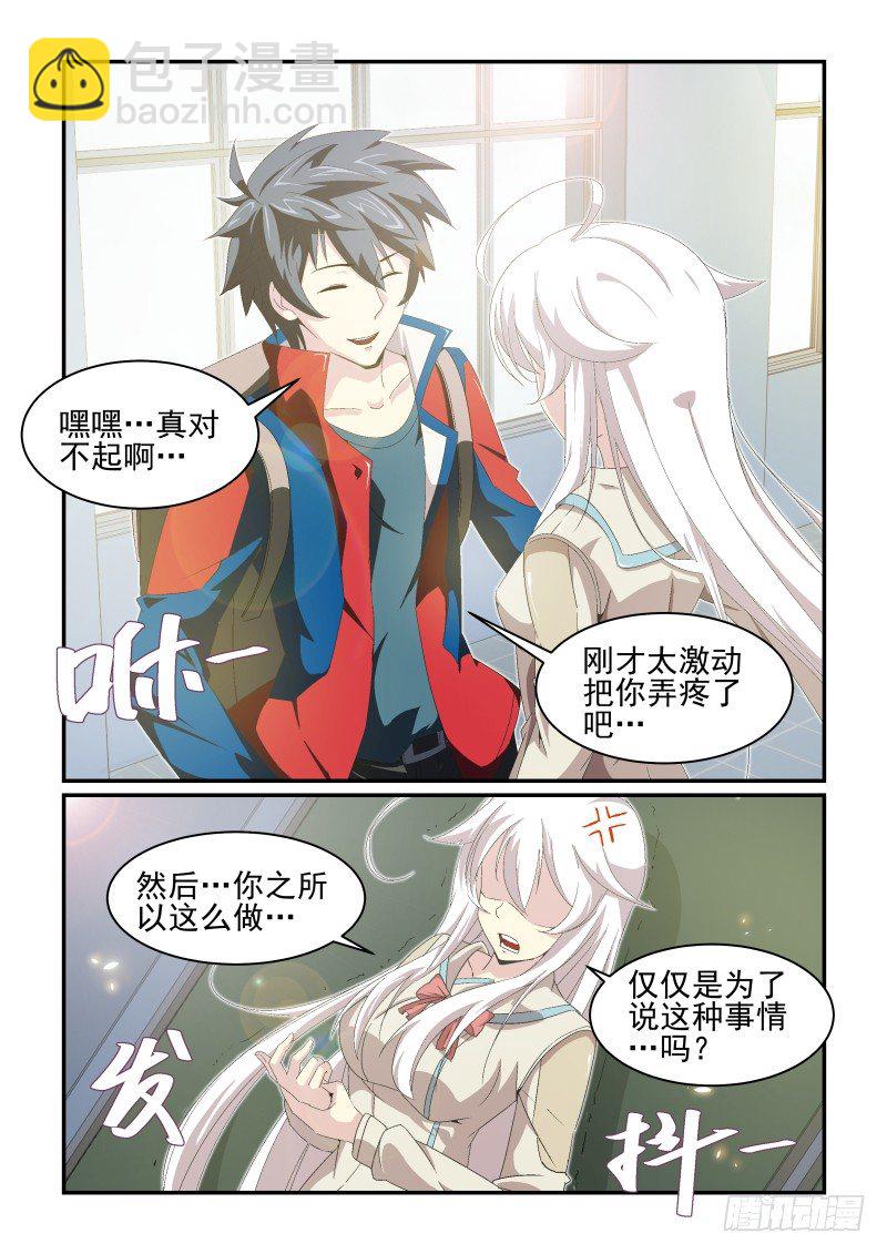 NO.25 酬劳-第25话