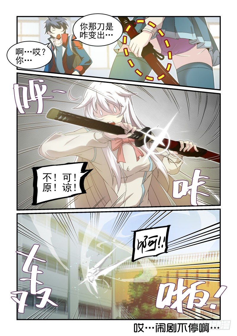 NO.25 酬劳-第25话