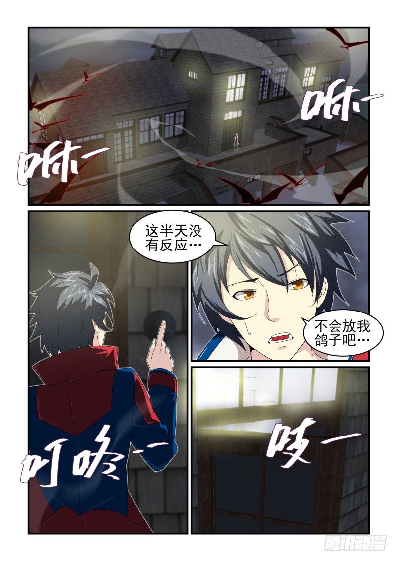 NO.27 &ldquo;里状态&rdquo;女神-第27话