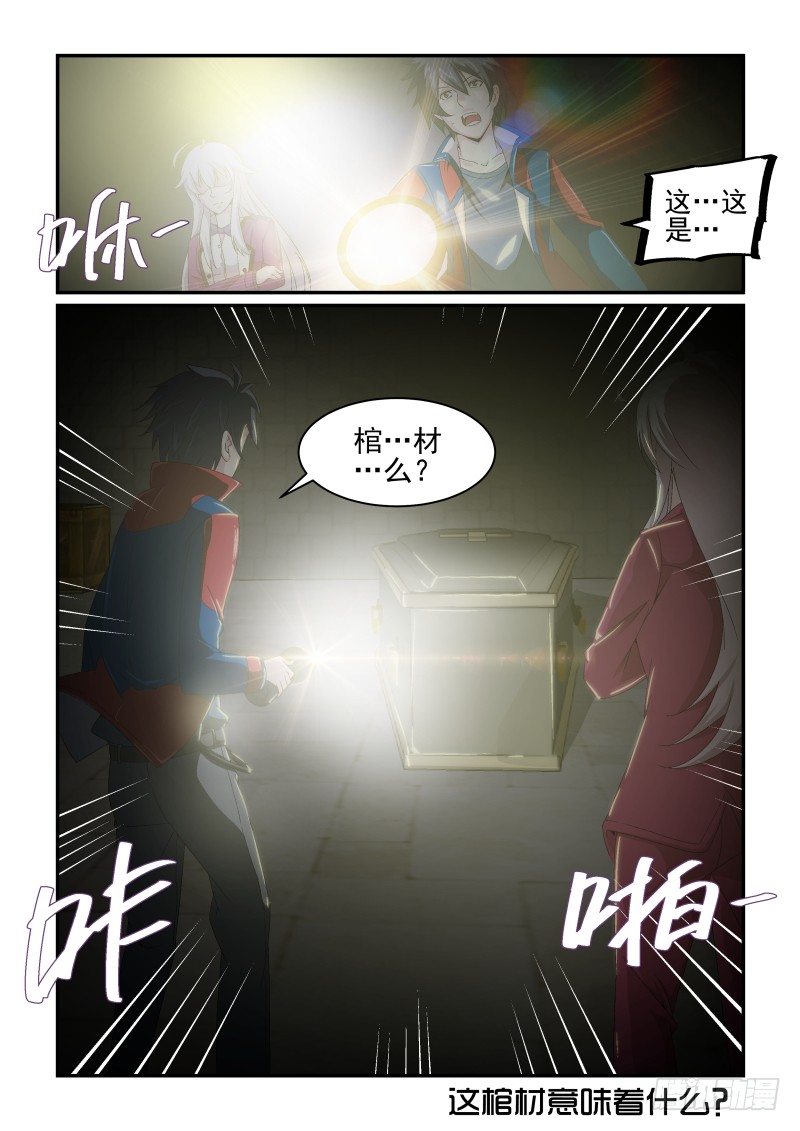 NO.27 &ldquo;里状态&rdquo;女神-第27话