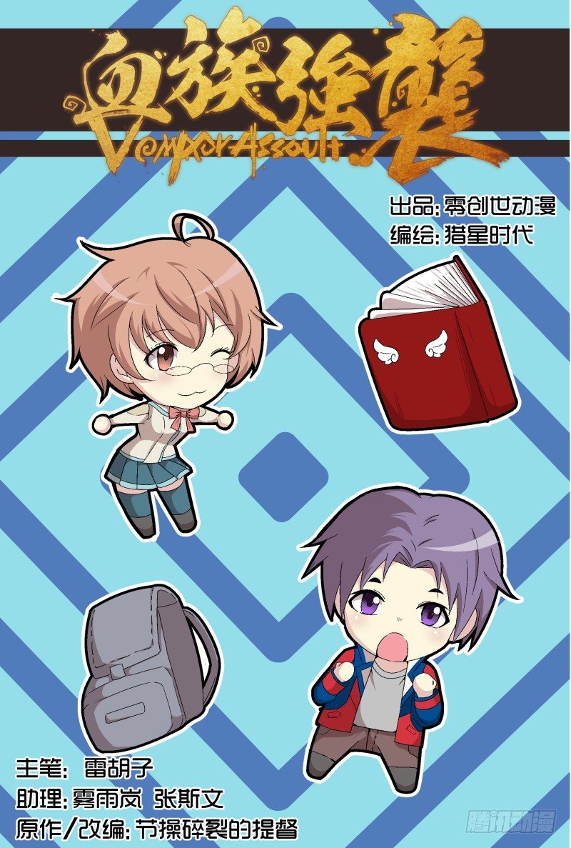 NO.29【彰显】-第29话