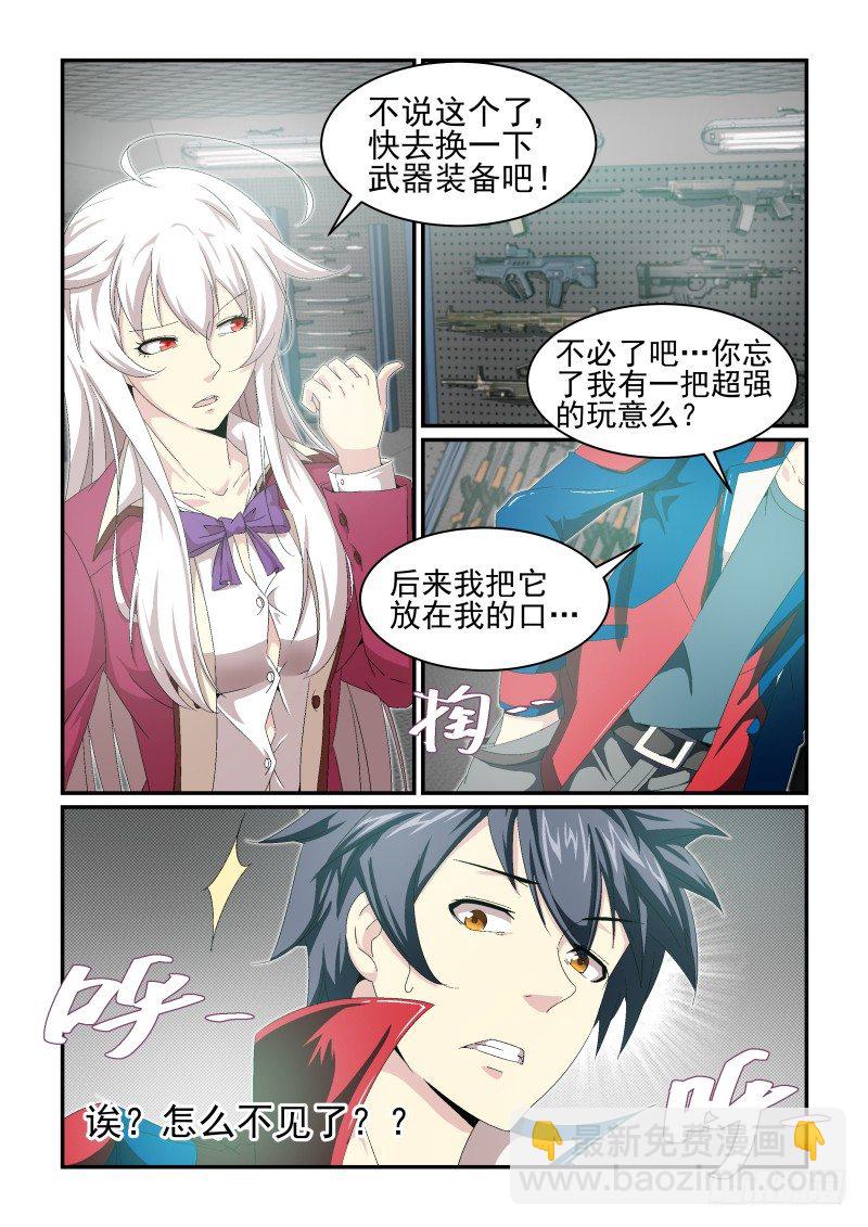 NO.29【彰显】-第29话