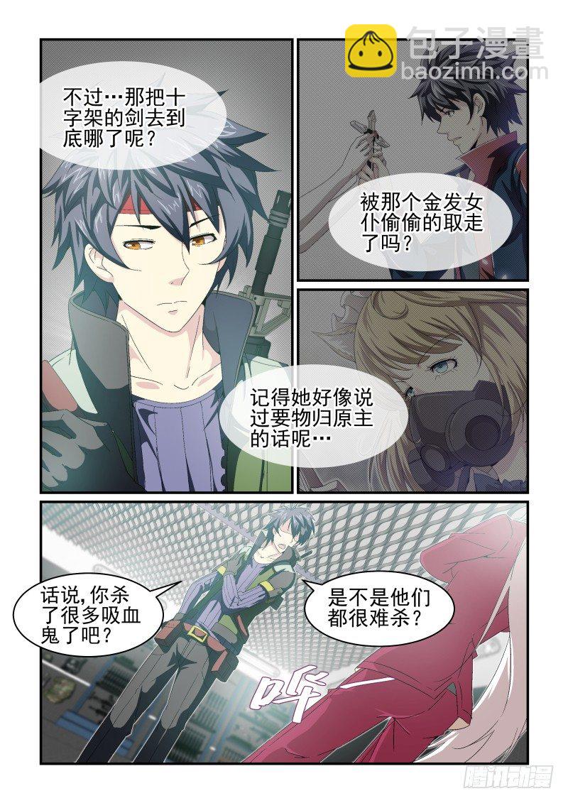 NO.29【彰显】-第29话