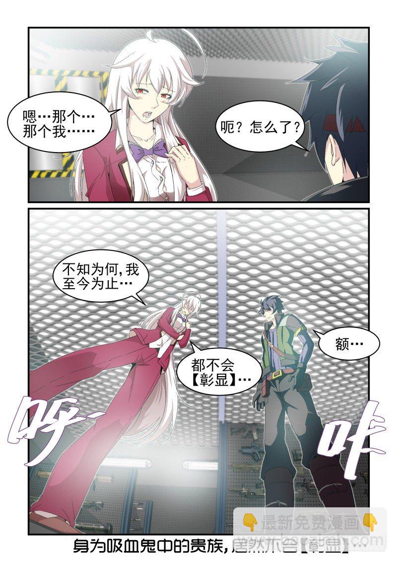 NO.29【彰显】-第29话